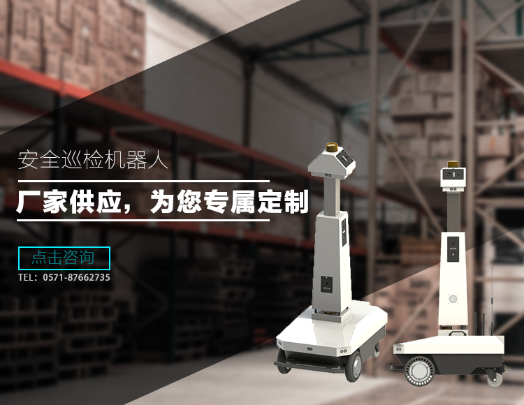 红外热成像巡检机器人